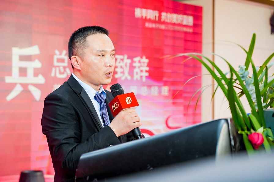 美蓝成都总经理 陶洪兵致辞