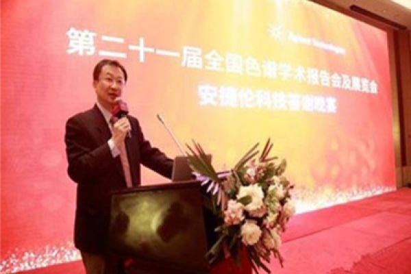 安捷伦聚焦色谱技术创新 引领行业发展趋势